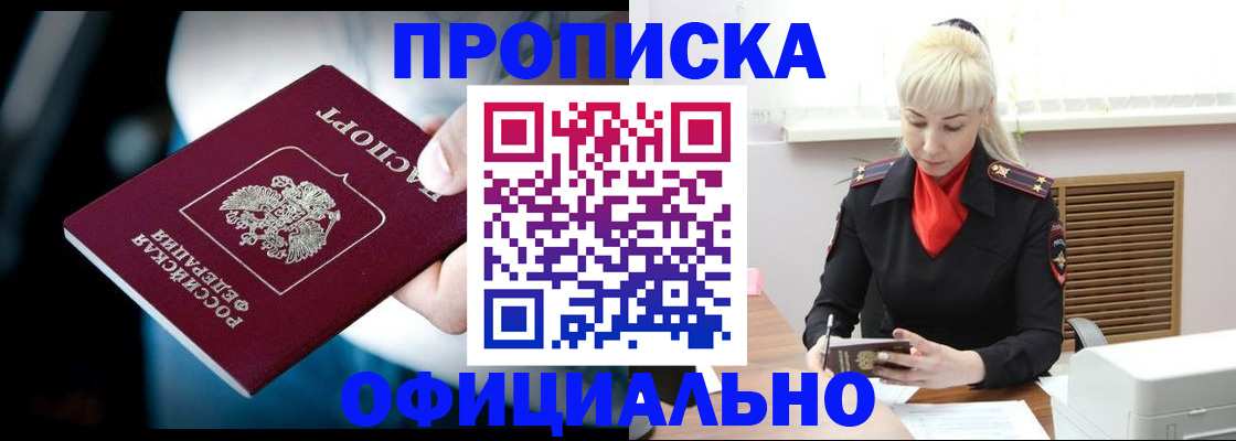 пропишу в квартире в Мыски